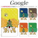 スマホケース Pixel 9 Pro XL グーグル Pixel7 Pixel 8 Pro ピクセル8Pro Pixel8a イラスト 踊るトナカイ クリスマス クリスマスツリー スマホカバー カード収納 磁石 送料無料 8 Pixel 3 Pixel6 Pixel 4 XL ピクセル 6 Pro 7a Pixel 6a 8 a Pixel6Pro ピクセル 3a XL