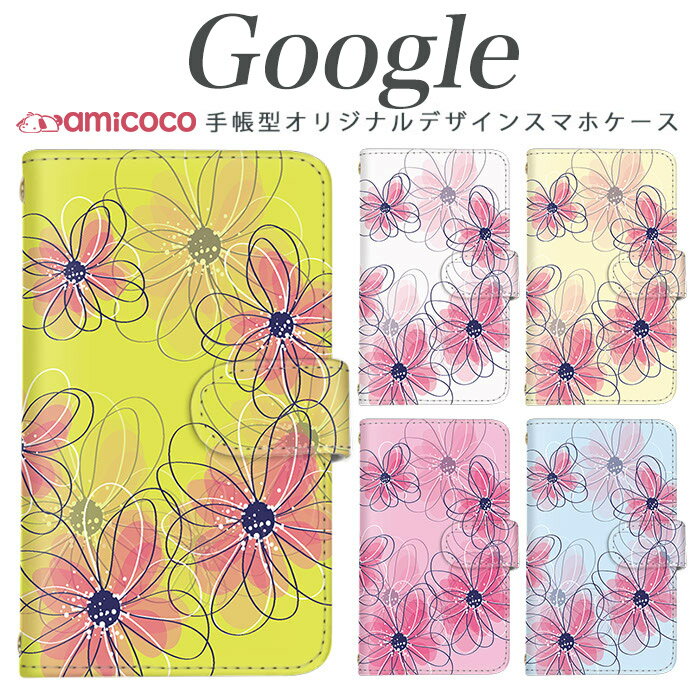 手帳型スマホケース Pixel 9 Pro XL Google Pixel 7a ピクセル 9 Pixel 8a ピクセル9 手書き風 花柄 フラワー 女性 北欧風 レザー スマホカバー カード収納 多機種対応 格安 カップル ギフト Pixel 5 Pixel 6 Pixel 3a XL Pixel6Pro 8 a 9 Pixel5a5G Pixel 4a Pixel4