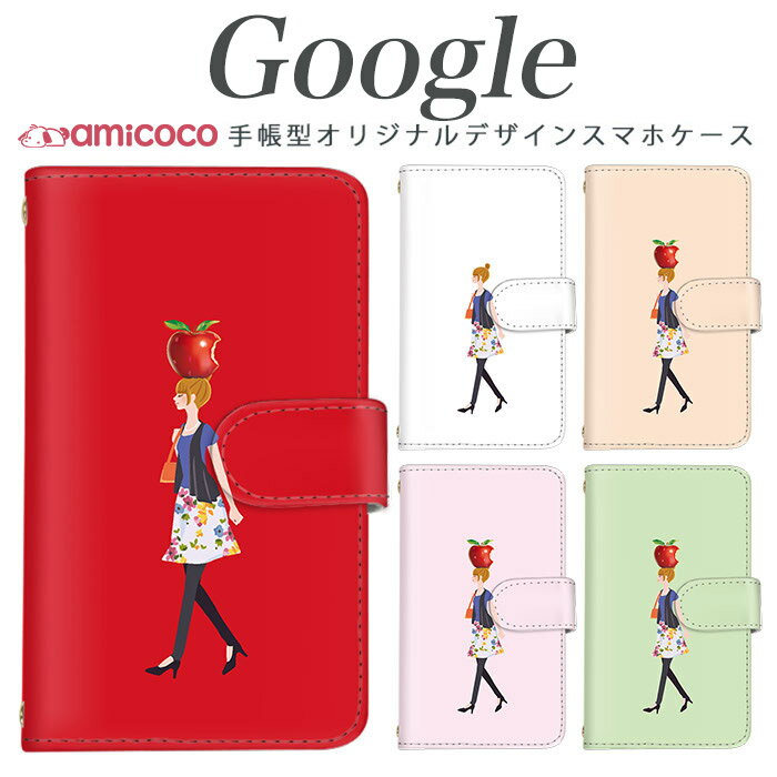 樂天商城 - スマホケース 手帳型 Google Pixel 8ケース 林檎 おんなのこ 女子 イラスト ワンポイント Pixel 8a ピクセル Pixel 9 Pixel 9a Pixel 10 マグネット 肩掛け 携帯ケース スマホカバー pixel 4a 5G Google pixel 5 pixel 4 pixel 7 Pro pixel 7a pixel 8 Pro pixel 7 pixel 9