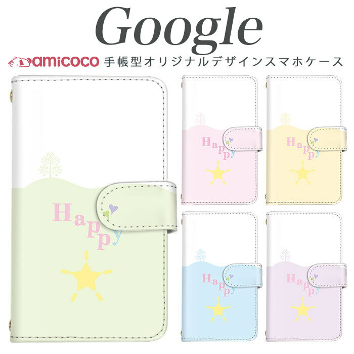 樂天商城 - スマホケース 手帳型 Google Pixel 10ケース イラスト テキスト HAPPY 星 スター Pixel 9 グーグル Pixel 10 ピクセル Pixel 8 マグネット 手帳ケース スタンド 肩掛け pixel 4 XL pixel 9 Pro ピクセル グーグル pixel 3 pixel 5a 5G pixel 7a pixel 3a XL pixel 5 pixel 4