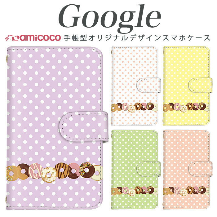 Googleスマホケース Pixel 9 Pro XL Pixel 9 Pro Pixel7a ピクセル 7a Pixel 9 水玉模様 メルヘン スイーツ 白 パステルカラー お菓子 スマホ 保護 すまほけーす 母の日 スタンド機能 9 Pro Pixel6Pro Pixel 5 ピクセル 3 Pixel 4 XL 7 a ピクセル 6 Pro ピクセル3 ピクセル5