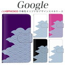 手帳型スマホケース Pixel 9 Pro XL Google Pixel7 ピクセル 7 Pixel 7 ピクセル 8 Pro シンプル 京都 着物 和風 大人 日本 ショルダー ケータイケース 韓国 SIMフリー Pixel5 ピクセル6Pro 9 Pixel 3a XL 7 ピクセル5a5G Pixel 5a 5G Pixel3a ピクセル 6 Pro ピクセル 6a