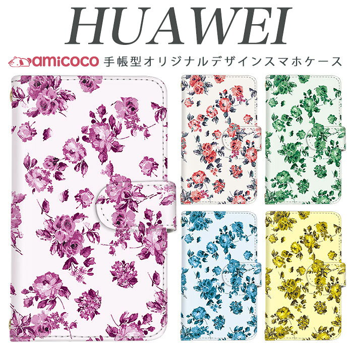 huawei nova lite 3 ケース 手帳型 スマホケース flower フラワー バラ 薔薇 ローズ huawei Mate 9 huawei P30 Pro huawei P30 lite huawei Mate 20 Pro お洒落 ギフト softbank LAY-L09 MAR-LX2 HW-02L ファーウェイ PAR-LX9 ケース VOG-L29 MHA-L29 HWV33 POT-LX2J