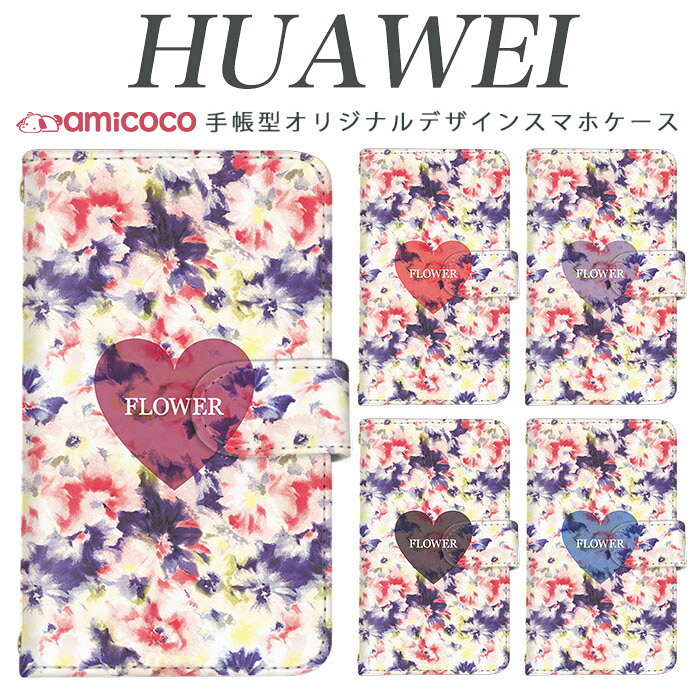 DM便 送料無料 HUAWEI Mate 20 Pro ファーウェイ メイト トゥエンティー プロ HUAWEI Mate 9 ファーウェイ メイト ナイン HUAWEI nova 5T ファーウェイ ノバ ファイブティー HUAWEI nova lite 3 ファーウェイ ノバ ライト スリー HUAWEI nova lite 3+ ファーウェイ ノバ ライト スリープラス HUAWEI P30 lite ファーウェイ ピーサーティー ライト HUAWEI P30 Pro ファーウェイ ピーサーティー プロ その他　最新機種も随時更新中！ ・内側のタイプは、免許証やクレジットカードを収納できるスロット付きのみのタイプとなります。 対応機種 (※お使いの機種が記載されていない場合は選択肢をご確認ください。最新機種をはじめ随時追加しております。) HUAWEI Mate 20 Pro HUAWEI Mate 20 Pro ケース LAY-L09 ファーウェイ メイト トゥエンティー プロ Mate 20 Proケース Mate 20 Proカバー ファーウェイ LAY-L09 ふぁーうぇい めいと とぅえんてぃー ぷろ HUAWEI Mate 9 HUAWEI Mate 9 ケース MHA-L29 ファーウェイ メイト ナイン Mate 9ケース Mate 9カバー ファーウェイ MHA-L29 ふぁーうぇい めいと ないん HUAWEI nova 5T HUAWEI nova 5T ケース YAL-L21 ファーウェイ ノバ ファイブティー nova 5Tケース nova 5Tカバー ファーウェイ YAL-L21 ふぁーうぇい のば ふぁいぶてぃー HUAWEI nova lite 3 HUAWEI nova lite 3 ケース POT-LX2J ファーウェイ ノバ ライト スリー nova lite 3ケース nova lite 3カバー ファーウェイ POT-LX2J ふぁーうぇい のば らいと すりー HUAWEI nova lite 3+ HUAWEI nova lite 3+ ケース POT-LX2J ファーウェイ ノバ ライト スリープラス nova lite 3+ケース nova lite 3+カバー ファーウェイ POT-LX2J ふぁーうぇい のば らいと すりーぷらす HUAWEI P30 lite HUAWEI P30 lite ケース HWV33/MAR-LX2 ファーウェイ ピーサーティー ライト P30 liteケース P30 liteカバー ファーウェイ HWV33/MAR-LX2 ふぁーうぇい ぴーさーてぃー らいと HUAWEI P30 Pro HUAWEI P30 Pro ケース HW-02L/VOG-L29 ファーウェイ ピーサーティー プロ P30 Proケース P30 Proカバー ファーウェイ HW-02L/VOG-L29 ふぁーうぇい ぴーさーてぃー ぷろHUAWEIシリーズ対応　手帳型スマホケース 最新機種にも随時対応中！ 選択肢の中にご希望の機種がない場合は 全機種対応のページよりお求めください ●関連語 スマホケース スマホカバー iPhoneケース iPhoneカバー 携帯ケース 携帯カバー スマートフォンケース スマートフォンカバー 全機種対応 全端末対応 ショルダーケース スマホショルダー 紐付き デザインケース かわいい 韓国 ●説明 全機種対応 手帳型スマホケース。iPhone他、全キャリアのスマートフォンに対応 旧機種から最新機種まで幅広くほぼ全ての機種に対応 優しい手触りのPUレザーを使用。 表面のカバーで液晶画面をキズから守り、バックの中での誤発信を防止 開閉はマグネット式でらくらく。 ケース本体の上下にはストラップホールを完備。 内側には便利なカードポケットとロングポケット付き。 動画視聴に便利なスタンド機能も付き。 オプションで内側にミラー付きやストラップ付きに変更も可能。 ●送料 ・メール便：当点商品全品 送料無料 ・宅配便：送料+600円 離島の場合は中継料が加算されます。 代金引換は送料600円+手数料330円 ≫送料の詳細はこちら。 ●商品、発送について ・この商品は完全受注生産品となります。 ・注文後、決済が確定してからケースの作成をいたします。 入手困難となるケースの場合はお時間がかかることがございます。 ・完全受注生産の為、ご注文後のお客様ご都合により返品・交換は一切お断りしております。ご了承ください。 ・ケースをはめたままUSBやライトニングケーブルでの充電は可能ですが 卓上充電(置くだけ充電)には対応しておりません。 ・ケースを装着したままフラッシュ撮影をした際には、カメラ穴周りのケース一部が反射し綺麗に映らない場合がございます。 ケースを外してからご使用ください。 ・機種ごとにカメラ穴が異なりますので、お間違いのないように機種のご選択をお願いいたします。 ・お客様による機種デザイン選択ミスによる返品交換はお断りしております。ご了承ください。 ・商品画像はイメージです。モニター環境により、実際の商品の色合いとは多少異なって見える場合がございます。 ・到着後すぐの頃には、素材やインクの匂いがする場合がございますが、体には害のないものです。 使用するうちに緩和されるものになりますので安心してご使用ください。 ・商品到着後、お客様の元で破損・故障・汚れ・不備が生じた場合は、返品・交換等の対応は致しかねますので予めご了承ください。 === HUAWEI === 【HUAWEI Mate 20 Pro】 HUAWEI Mate 20 Pro ケース LAY-L09 ファーウェイ メイト トゥエンティー プロ Mate 20 Proケース Mate 20 Proカバー ファーウェイ LAY-L09 ふぁーうぇい めいと とぅえんてぃー ぷろ 【HUAWEI Mate 9】 HUAWEI Mate 9 ケース MHA-L29 ファーウェイ メイト ナイン Mate 9ケース Mate 9カバー ファーウェイ MHA-L29 ふぁーうぇい めいと ないん 【HUAWEI nova 5T】 HUAWEI nova 5T ケース YAL-L21 ファーウェイ ノバ ファイブティー nova 5Tケース nova 5Tカバー ファーウェイ YAL-L21 ふぁーうぇい のば ふぁいぶてぃー 【HUAWEI nova lite 3】 HUAWEI nova lite 3 ケース POT-LX2J ファーウェイ ノバ ライト スリー nova lite 3ケース nova lite 3カバー ファーウェイ POT-LX2J ふぁーうぇい のば らいと すりー 【HUAWEI nova lite 3+】 HUAWEI nova lite 3+ ケース POT-LX2J ファーウェイ ノバ ライト スリープラス nova lite 3+ケース nova lite 3+カバー ファーウェイ POT-LX2J ふぁーうぇい のば らいと すりーぷらす 【HUAWEI P30 lite】 HUAWEI P30 lite ケース HWV33/MAR-LX2 ファーウェイ ピーサーティー ライト P30 liteケース P30 liteカバー ファーウェイ HWV33/MAR-LX2 ふぁーうぇい ぴーさーてぃー らいと 【HUAWEI P30 Pro】 HUAWEI P30 Pro ケース HW-02L/VOG-L29 ファーウェイ ピーサーティー プロ P30 Proケース P30 Proカバー ファーウェイ HW-02L/VOG-L29 ふぁーうぇい ぴーさーてぃー ぷろ