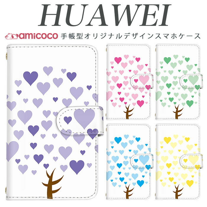 huawei nova lite 3+ ケース 手帳型 スマホケース 木 バレンタイン 女子 木 heart huawei nova 5T huawei nova lite 3 huawei P30 Pro huawei Mate 20 Pro 韓国 スマホ保護 ファーウェイ MHA-L29 HW-02L LAY-L09 POT-LX2J HWV33 PAR-LX9 YAL-L21 VOG-L29 MAR-LX2 ケース