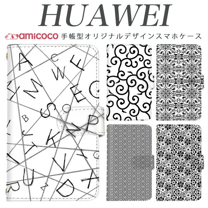 huawei nova 5T ケース 手帳型 スマホケース 唐草模様 紗綾形 桜 アルファベット シンプル huawei nova lite 3 huawei nova lite 3+ huawei P30 lite huawei nova 5T 鏡 韓国 新機種対応 ギフト HW-02L PAR-LX9 MAR-LX2 POT-LX2J ファーウェイ YAL-L21 VOG-L29 HWV33