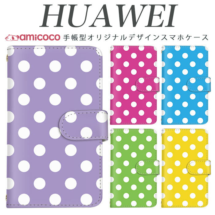 樂天商城 - huawei nova lite 3 ケース 手帳型 スマホケース バイカラー 白色 white シンプル ホワイト huawei nova 5T huawei Mate 9 huawei Mate 20 Pro huawei P30 Pro 携帯カバー バレンタイン VOG-L29 POT-LX2J HW-02L HWV33 MHA-L29 LAY-L09 YAL-L21 ファーウェイ MAR-LX2 ケース