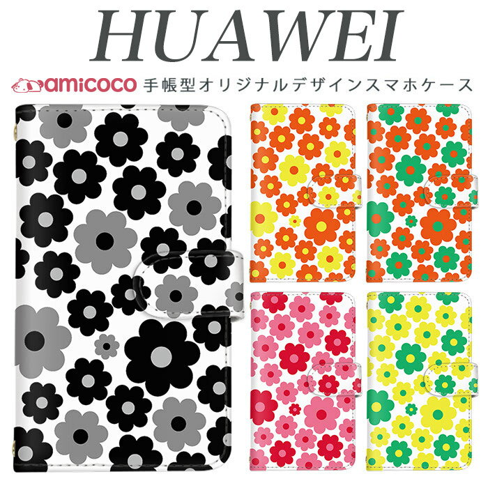 HUAWEI 手帳型 スマホケース ファーウェイ ふぁーうぇい flower 総柄 ホワイト 最新機種 対応 スマホケース MAR-LX2 HUAWEI Mate 20 Pro HUAWEI nova lite 3 HUAWEI P20 lite HUAWEI P20 Pro MHA-L29 HW-02L HUAWEI nova 5T LAY-L09 HWV32 POT-LX2J HUAWEI Mate 9
