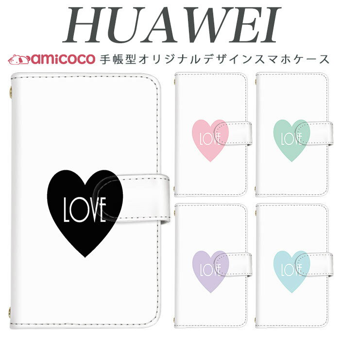 huawei P30 lite ケース 手帳型 スマホケース ワンポイント heart 水色 ぴんく あお huawei Mate 9 huawei nova lite 3 huawei nova lite 3+ huawei P30 Pro softbank ギフト POT-LX2J MAR-LX2 ケース VOG-L29 HW-02L LAY-L09 YAL-L21 ファーウェイ PAR-LX9 HWV33 MHA-L29