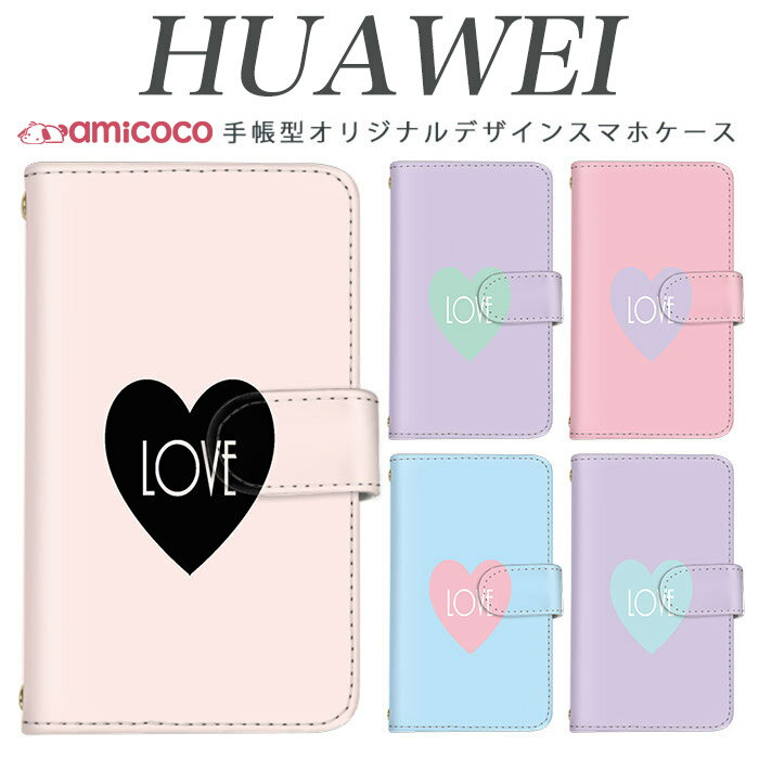 huawei nova 5T ケース 手帳型 スマホケース ワンポイント heart 白 モノクロ 白黒 huawei P30 lite huawei P30 Pro huawei Mate 9 huawei nova 5T スタンド機能 父の日 ファーウェイ MHA-L29 PAR-LX9 LAY-L09 HWV33 YAL-L21 HW-02L POT-LX2J MAR-LX2 ケース VOG-L29