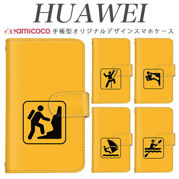huawei nova lite 3 ケース 手帳型 スマホ