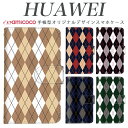 HUAWEI 手帳型 スマホケース ファーウェイ ふぁーうぇい 格子柄 秋 冬 多機種対応 最新機種 対応 VOG-L29 MAR-LX2 POT-LX2J H...