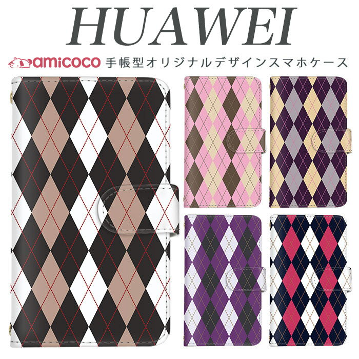 HUAWEI 手帳型 スマホケース ファーウェイ ふぁーうぇい 格子柄 秋 冬 スマホケース 携帯ケース HUAWEI nova 5T HUAWEI P20 P...