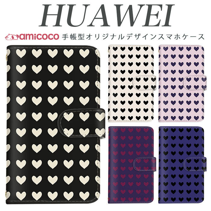 huawei nova 5T ケース 手帳型 スマホケース 総柄 ピンク 紫色 heart 白 huawei nova lite 3 huawei P30 Pro huawei Mate 20 Pro huawei nova 5T カード収納 au 新機種対応 MAR-LX2 PAR-LX9 HW-02L POT-LX2J YAL-L21 ファーウェイ VOG-L29 MHA-L29 ケース HWV33 LAY-L09