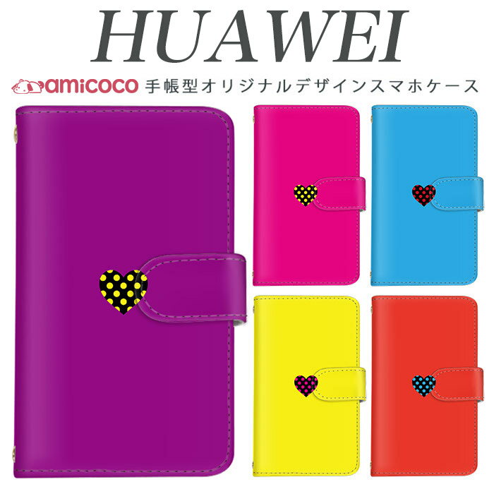 樂天商城 - huawei P30 lite ケース 手帳型 スマホケース ビビッドカラー ワンポイント 水玉 黒 くろ huawei P30 lite huawei Mate 9 huawei Mate 20 Pro huawei nova 5T 母の日 かっこいい お洒落 MHA-L29 POT-LX2J ファーウェイ YAL-L21 HWV33 ケース PAR-LX9 HW-02L VOG-L29 MAR-LX2