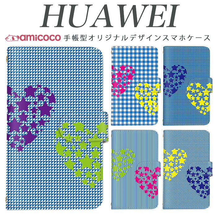 DM便 送料無料 HUAWEI Mate 20 Pro ファーウェイ メイト トゥエンティー プロ HUAWEI Mate 9 ファーウェイ メイト ナイン HUAWEI nova 5T ファーウェイ ノバ ファイブティー HUAWEI nova lite 3 ファーウェイ ノバ ライト スリー HUAWEI nova lite 3+ ファーウェイ ノバ ライト スリープラス HUAWEI P30 lite ファーウェイ ピーサーティー ライト HUAWEI P30 Pro ファーウェイ ピーサーティー プロ その他　最新機種も随時更新中！ ・内側のタイプは、免許証やクレジットカードを収納できるスロット付きのみのタイプとなります。 対応機種 (※お使いの機種が記載されていない場合は選択肢をご確認ください。最新機種をはじめ随時追加しております。) HUAWEI Mate 20 Pro HUAWEI Mate 20 Pro ケース LAY-L09 ファーウェイ メイト トゥエンティー プロ Mate 20 Proケース Mate 20 Proカバー ファーウェイ LAY-L09 ふぁーうぇい めいと とぅえんてぃー ぷろ HUAWEI Mate 9 HUAWEI Mate 9 ケース MHA-L29 ファーウェイ メイト ナイン Mate 9ケース Mate 9カバー ファーウェイ MHA-L29 ふぁーうぇい めいと ないん HUAWEI nova 5T HUAWEI nova 5T ケース YAL-L21 ファーウェイ ノバ ファイブティー nova 5Tケース nova 5Tカバー ファーウェイ YAL-L21 ふぁーうぇい のば ふぁいぶてぃー HUAWEI nova lite 3 HUAWEI nova lite 3 ケース POT-LX2J ファーウェイ ノバ ライト スリー nova lite 3ケース nova lite 3カバー ファーウェイ POT-LX2J ふぁーうぇい のば らいと すりー HUAWEI nova lite 3+ HUAWEI nova lite 3+ ケース POT-LX2J ファーウェイ ノバ ライト スリープラス nova lite 3+ケース nova lite 3+カバー ファーウェイ POT-LX2J ふぁーうぇい のば らいと すりーぷらす HUAWEI P30 lite HUAWEI P30 lite ケース HWV33/MAR-LX2 ファーウェイ ピーサーティー ライト P30 liteケース P30 liteカバー ファーウェイ HWV33/MAR-LX2 ふぁーうぇい ぴーさーてぃー らいと HUAWEI P30 Pro HUAWEI P30 Pro ケース HW-02L/VOG-L29 ファーウェイ ピーサーティー プロ P30 Proケース P30 Proカバー ファーウェイ HW-02L/VOG-L29 ふぁーうぇい ぴーさーてぃー ぷろHUAWEIシリーズ対応　手帳型スマホケース 最新機種にも随時対応中！ 選択肢の中にご希望の機種がない場合は 全機種対応のページよりお求めください ●関連語 スマホケース スマホカバー iPhoneケース iPhoneカバー 携帯ケース 携帯カバー スマートフォンケース スマートフォンカバー 全機種対応 全端末対応 ショルダーケース スマホショルダー 紐付き デザインケース かわいい 韓国 ●説明 全機種対応 手帳型スマホケース。iPhone他、全キャリアのスマートフォンに対応 旧機種から最新機種まで幅広くほぼ全ての機種に対応 優しい手触りのPUレザーを使用。 表面のカバーで液晶画面をキズから守り、バックの中での誤発信を防止 開閉はマグネット式でらくらく。 ケース本体の上下にはストラップホールを完備。 内側には便利なカードポケットとロングポケット付き。 動画視聴に便利なスタンド機能も付き。 オプションで内側にミラー付きやストラップ付きに変更も可能。 ●送料 ・メール便：当点商品全品 送料無料 ・宅配便：送料+600円 離島の場合は中継料が加算されます。 代金引換は送料600円+手数料330円 ≫送料の詳細はこちら。 ●商品、発送について ・この商品は完全受注生産品となります。 ・注文後、決済が確定してからケースの作成をいたします。 入手困難となるケースの場合はお時間がかかることがございます。 ・完全受注生産の為、ご注文後のお客様ご都合により返品・交換は一切お断りしております。ご了承ください。 ・ケースをはめたままUSBやライトニングケーブルでの充電は可能ですが 卓上充電(置くだけ充電)には対応しておりません。 ・ケースを装着したままフラッシュ撮影をした際には、カメラ穴周りのケース一部が反射し綺麗に映らない場合がございます。 ケースを外してからご使用ください。 ・機種ごとにカメラ穴が異なりますので、お間違いのないように機種のご選択をお願いいたします。 ・お客様による機種デザイン選択ミスによる返品交換はお断りしております。ご了承ください。 ・商品画像はイメージです。モニター環境により、実際の商品の色合いとは多少異なって見える場合がございます。 ・到着後すぐの頃には、素材やインクの匂いがする場合がございますが、体には害のないものです。 使用するうちに緩和されるものになりますので安心してご使用ください。 ・商品到着後、お客様の元で破損・故障・汚れ・不備が生じた場合は、返品・交換等の対応は致しかねますので予めご了承ください。 === HUAWEI === 【HUAWEI Mate 20 Pro】 HUAWEI Mate 20 Pro ケース LAY-L09 ファーウェイ メイト トゥエンティー プロ Mate 20 Proケース Mate 20 Proカバー ファーウェイ LAY-L09 ふぁーうぇい めいと とぅえんてぃー ぷろ 【HUAWEI Mate 9】 HUAWEI Mate 9 ケース MHA-L29 ファーウェイ メイト ナイン Mate 9ケース Mate 9カバー ファーウェイ MHA-L29 ふぁーうぇい めいと ないん 【HUAWEI nova 5T】 HUAWEI nova 5T ケース YAL-L21 ファーウェイ ノバ ファイブティー nova 5Tケース nova 5Tカバー ファーウェイ YAL-L21 ふぁーうぇい のば ふぁいぶてぃー 【HUAWEI nova lite 3】 HUAWEI nova lite 3 ケース POT-LX2J ファーウェイ ノバ ライト スリー nova lite 3ケース nova lite 3カバー ファーウェイ POT-LX2J ふぁーうぇい のば らいと すりー 【HUAWEI nova lite 3+】 HUAWEI nova lite 3+ ケース POT-LX2J ファーウェイ ノバ ライト スリープラス nova lite 3+ケース nova lite 3+カバー ファーウェイ POT-LX2J ふぁーうぇい のば らいと すりーぷらす 【HUAWEI P30 lite】 HUAWEI P30 lite ケース HWV33/MAR-LX2 ファーウェイ ピーサーティー ライト P30 liteケース P30 liteカバー ファーウェイ HWV33/MAR-LX2 ふぁーうぇい ぴーさーてぃー らいと 【HUAWEI P30 Pro】 HUAWEI P30 Pro ケース HW-02L/VOG-L29 ファーウェイ ピーサーティー プロ P30 Proケース P30 Proカバー ファーウェイ HW-02L/VOG-L29 ふぁーうぇい ぴーさーてぃー ぷろ