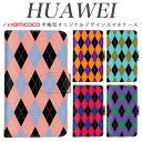 HUAWEI 手帳型 スマホケース ファーウェイ ふぁーうぇい 格子柄 シンプル ニット 多機種対応 受注生産 ショルダー HW-01K VOG-L29 PAR...