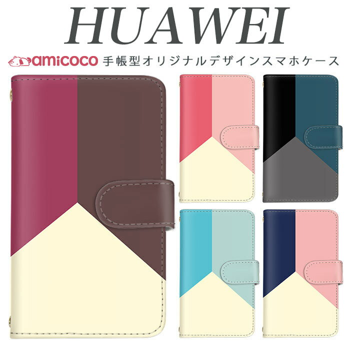 Rakuten - huawei Mate 20 Pro ケース 手帳型 スマホケース シンプル トリプル 大人 クリーム色 男女 huawei Mate 9 huawei nova lite 3 huawei Mate 20 Pro huawei nova 5T 父の日 韓国 携帯カバー VOG-L29 MHA-L29 POT-LX2J MAR-LX2 ファーウェイ HW-02L YAL-L21 PAR-LX9 ケース