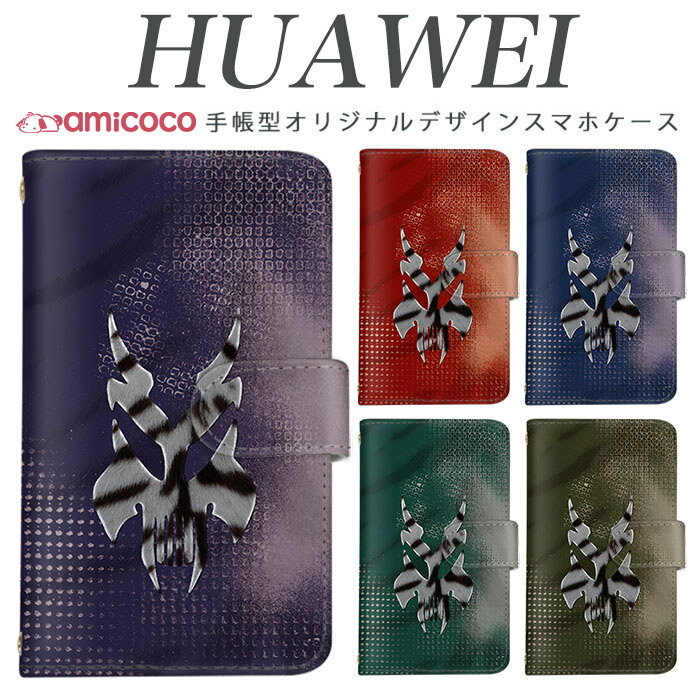Mobile Phone - huawei nova lite 3 ケース 手帳型 スマホケース ドクロ 髑髏 ガイコツ 骸骨 男性用 huawei Mate 9 huawei P30 lite huawei nova lite 3 huawei nova 5T 母の日 スマホ保護 ファーウェイ VOG-L29 LAY-L09 HW-02L POT-LX2J PAR-LX9 YAL-L21 ケース MAR-LX2 MHA-L29 HWV33