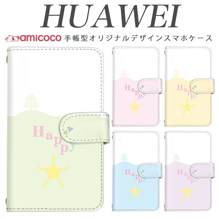 huawei Mate 20 Pro ケース 手帳型 スマホケース イラスト テキスト HAPPY 星 スター huawei nova lite 3 huawei Mate 20 Pro huawei nova lite 3 huawei P30 lite ミラー付き 父の日 YAL-L21 ケース ファーウェイ PAR-LX9 HWV33 VOG-L29 LAY-L09 HW-02L MAR-LX2 MHA-L29