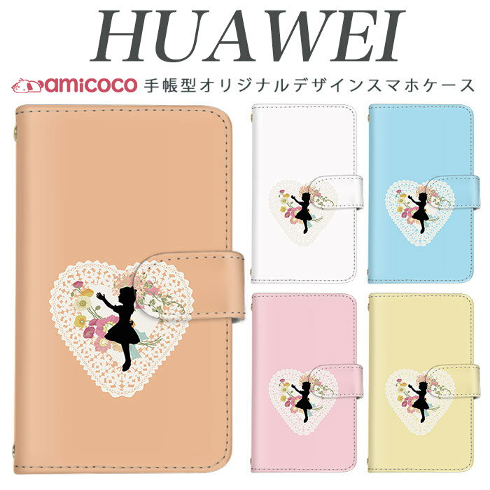 樂天商城 - huawei nova lite 3 ケース 手帳型 スマホケース ワンポイント シルエット おんなのこ レース ハート huawei P30 lite huawei Mate 20 Pro huawei nova lite 3 huawei Mate 9 携帯カバー au 敬老の日 MAR-LX2 LAY-L09 PAR-LX9 POT-LX2J HWV33 ケース ファーウェイ MHA-L29