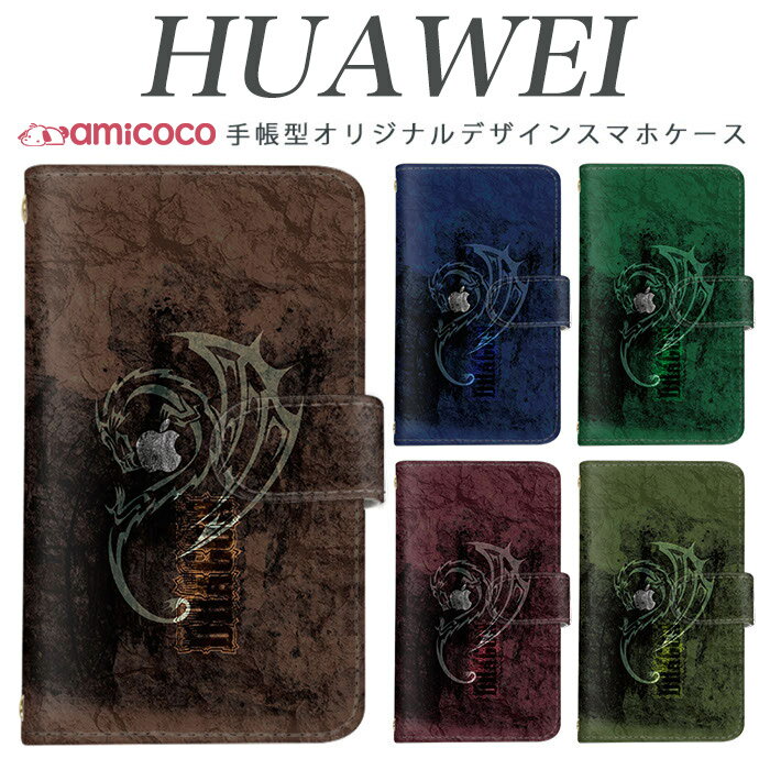 huawei P30 lite ケース 手帳型 スマホケース 林檎 リンゴ ダークカラー 男性用 メンズ huawei Mate 9 huawei P30 Pro huawei nova 5T huawei P30 lite 高級感 SIMフリー MAR-LX2 ケース VOG-L29 MHA-L29 HW-02L HWV33 YAL-L21 POT-LX2J LAY-L09 PAR-LX9 ファーウェイ