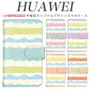 HUAWEI 手帳型 スマホケース ファーウェイ ふぁーうぇい 雲 雨 梅雨 スマホケース ショルダー HWV33 HUAWEI P20 lite YAL-L21 HWV32 HUAWEI nova lite 3+ HUAWEI P30 Pro MAR-LX2 HUAWEI nova lite 3 HUAWEI P30 lite PAR-LX9 LAY-L09 ANE-LX2J