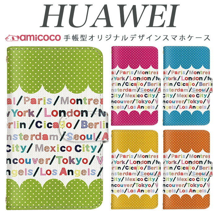 huawei Mate 20 Pro ケース 手帳型 スマホケース 国 都市 ドット 水玉 ニューヨーク huawei Mate 9 huawei P30 Pro huawei nova lite 3 huawei nova 5T カード収納 母の日 ファーウェイ VOG-L29 HWV33 MHA-L29 ケース PAR-LX9 HW-02L MAR-LX2 LAY-L09 POT-LX2J YAL-L21