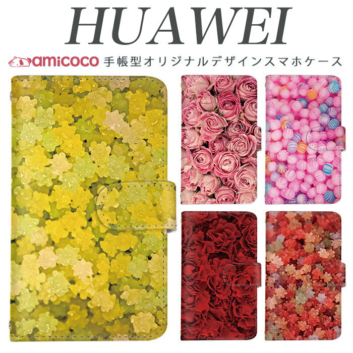HUAWEI 手帳型 スマホケース ファーウェイ ふぁーうぇい バラ 薔薇 金平糖 ショルダー 多機種対応 HUAW..