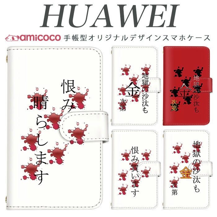 乐天商城 - huawei P30 lite ケース 手帳型 スマホケース 名言 文字 ホワイト 白地 white huawei P30 Pro huawei nova lite 3 huawei Mate 20 Pro huawei P30 lite スタンド機能 父の日 POT-LX2J LAY-L09 HW-02L YAL-L21 ファーウェイ ケース VOG-L29 PAR-LX9 MHA-L29 MAR-LX2 HWV33