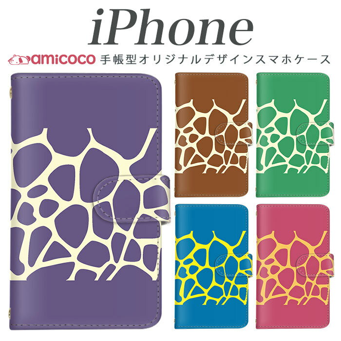 iPhoneケース iPhone16 スマホケース iPhone15 iPhone17 ミラー 手帳型 星 ヒトデ 夏 苺 イチゴ iPhone16Plus iPhone14ProMax iPhone17Pro iPhoneSE3 アイフォン12mini iPhone8 iPhoneSE(4インチ) iPhoneSE(第二世代) iPhone11 iPhone12 iPhoneSE(第三世代) iPhoneXSMax