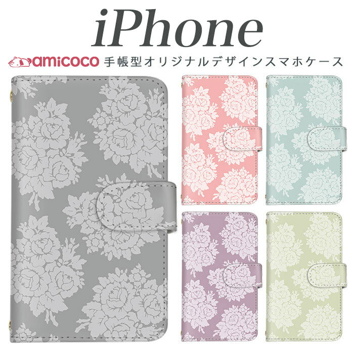 iPhone 15 iPhone 13対応 手帳型 全機種対応 スマホケース 可愛い iPhone 7 厚型 フラワー 大人 docomo シンプル iPhone11ProMaxケース iPhone14Pro iPhone13miniケース iPhone6ケース 5sケース 13ケース 8ケース XRケース ソフトバンク かわいい iPhone14 iPhoneXR