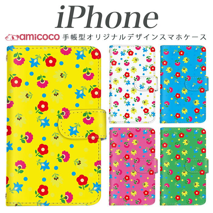 iPhone16 多機種対応 iPhone15 iPhoneケース 手帳型 マグネットベルト スタンド機能 カラフル レインボー ポップ 女子 ドット iPhone16Pro iPhone14Pro iPhoneAir iPhone14ProMax iPhone11ProMax iPhone8 iPhone6s アイフォン13mini iPhone12ProMax iPhone6 アイフォン12