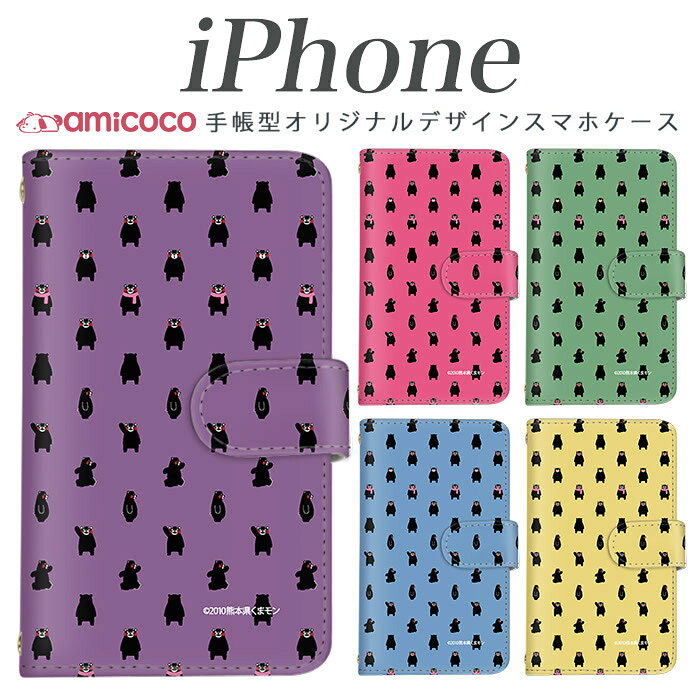iPhone17 iPhoneケース 手帳型 多機種対応 スマホケース 薄型 ケース全面保護 軽量 熊本県 ドット 水玉 総柄 くまもと iPhone17ProMax iPhone16Plus iPhone14 iPhoneSE3 iPhone15Plus iPhoneSE2 iPhone13 iPhone13Pro アイフォン13Pro iPhone12Pro iPhone12 iPhone13mini