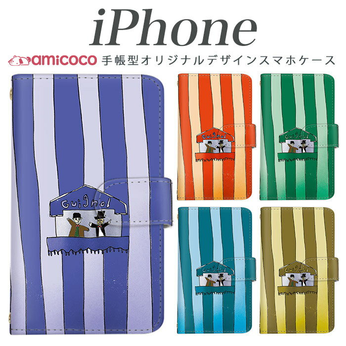 iPhone16 多機種対応 iPhone15 iPhone17 iPhoneケース ケース全面保護 手帳型 薄型 手書き風 ストライプ ボーダー 蝶ネクタイ おもしろ iPhone17Pro iPhone16Plus iPhoneAir iPhone16e iPhone14Plus iPhone13mini iPhoneXSMax アイフォン12 iPhoneXS iPhoneSE2 iPhone7