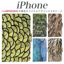 iPhone 15 Pro Max ケース iPhone 13mini対応 手帳型 スマホケース 全機種対応 アイフォンケース iPhone SE 薄型 孔雀 ふくろう ドコモ 送料無料 iPhone7Plus iPhone12Pro iPhone7Plusケース iPhone11Proケース 6 13miniケース Xカバー 送料無料 母の日 iPhoneXSケース