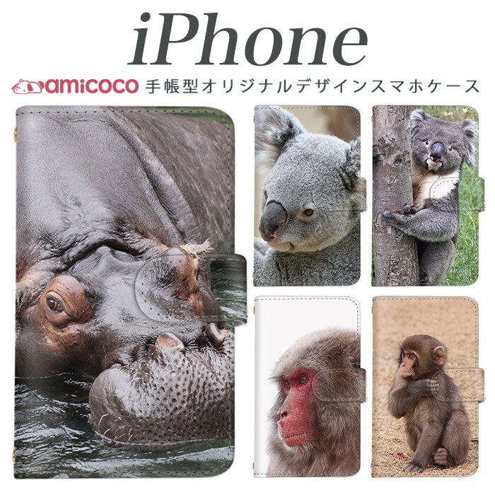 iPhone 케이스 수첩형 iPhone16 iPhone15 다기종 대응 스트랩 홀 첨부 코아라 원숭이 원숭이 하마 동물 iPhone16e iPhone14 iPhone15Pro iPhone14ProMax iPhone14Pro 아이폰 12mini 아이폰 13mini 아이폰 13 아이폰 12 iPhoneXS iPhoneXSMax iPhone13ProMax