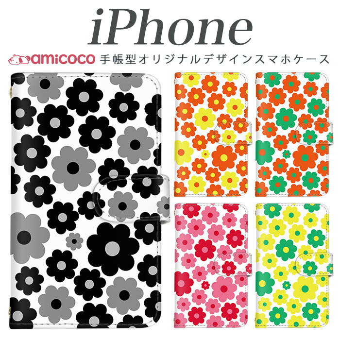 iPhone 15 Plus iPhone 13ProMax対応 スマホケース 手帳型 全機種対応 アイフォンケース iPhone XS ミラー対応 flower 総柄 かわいい A..