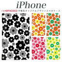 iPhone 15 Pro Max iPhone 14Proケース スマホケース 全機種対応 手帳型 かわいい iPhone 8 薄型 flower ホワイト レザー おしゃれ iPhone11Pro iPhone11ケース iPhoneX iPhone7Plusケース 12Proカバー 5cカバー SE3カバー 13Proカバー ソフトバンク ドコモ iPhone6ケース