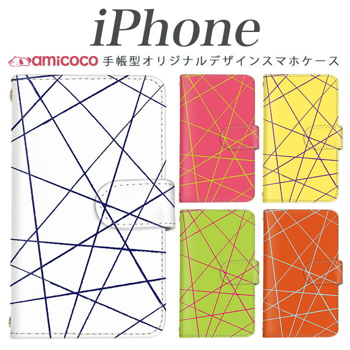 スマホケース iPhone 15 手帳型 16Pro アイフォン SE3 アイフォン16Plus 14Plus すまほけーす ショルダー バイカラー 線 シンプル ボーダー 父の日 かわいい 格安 iPhone8 iPhone12ProMax アイフォン 6s iPhone X アイフォン 11 5s SE3 iPhone 11 Pro Max iPhone 8 Plus