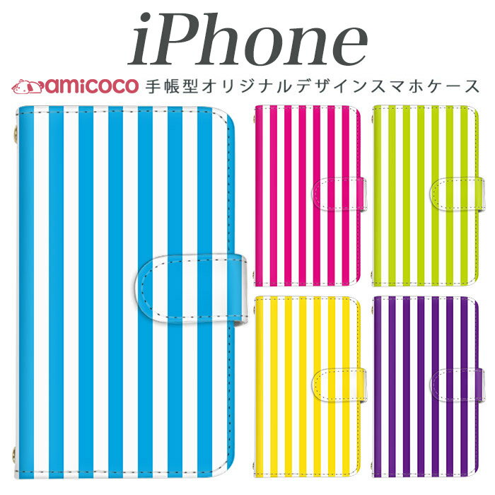 iPhone 15 ケース iPhone 13mini 全機種対応 手帳型 スマホケース 可愛い iphoneSE3 選べる内側 ビビッドカラー ホワイト Apple iPhone14ProMaxケース iPhone6Plus iPhone6ケース iPhoneXSケース XSMaxケース 13ProMaxケース 12Proケース SE2 アップル Apple iPhone14