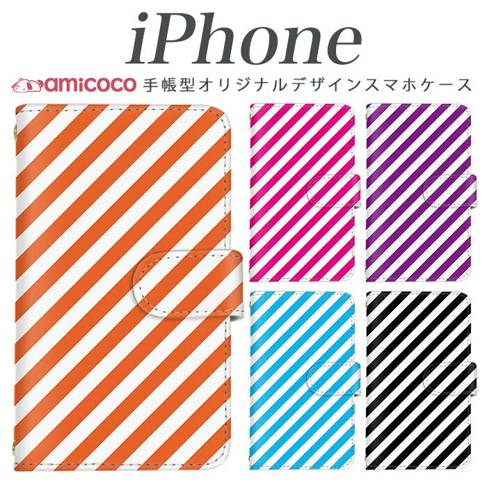 Rakuten - iPhoneケース iPhone17 スマホケース iPhone15 多機種対応 ミラー 耐衝撃 薄型 ストライプ ボーダー 斜め 斜線 iPhoneAir iPhoneSE3 iPhone14ProMax iPhone16Pro iPhone15Plus アイフォン12 iPhone11ProMax iPhone13Pro アイフォン12Pro iPhoneXS iPhoneSE(4インチ)