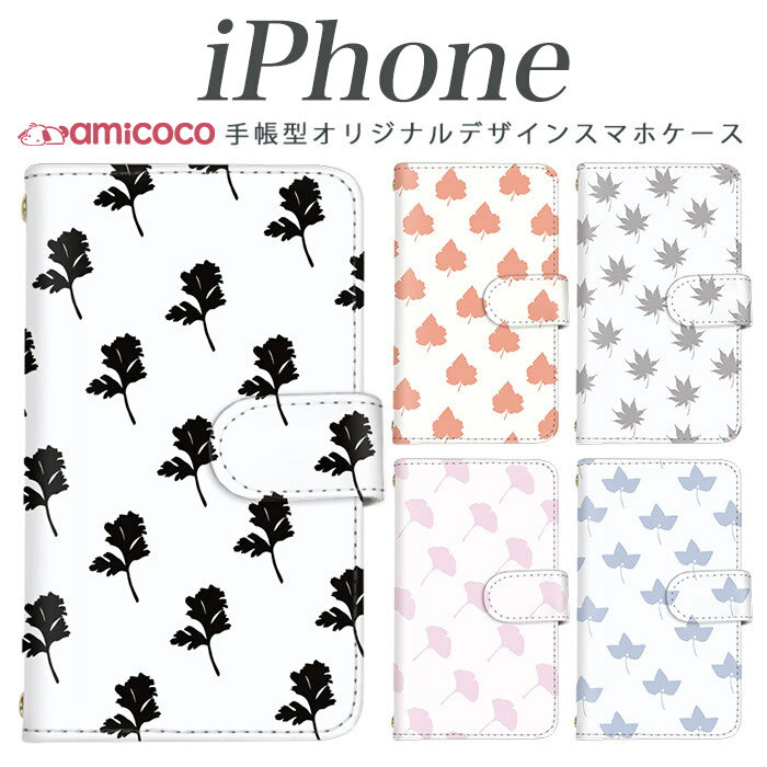 iPhoneケーススマホケース多機...