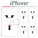 スマホケース アイフォン 手帳型 iPhone13ProMax iPhone13mini 手帳型 スマホケース ハロウィン ハロウィーン 小悪魔 ねこ マグネット SIMフリー 韓国 iPhone5c iPhone12 iPhone 12 Pro iPhoneXSMax アイフォン 8 Plus アイフォン 5c アイフォン XR iPhone SE2 iPhone8
