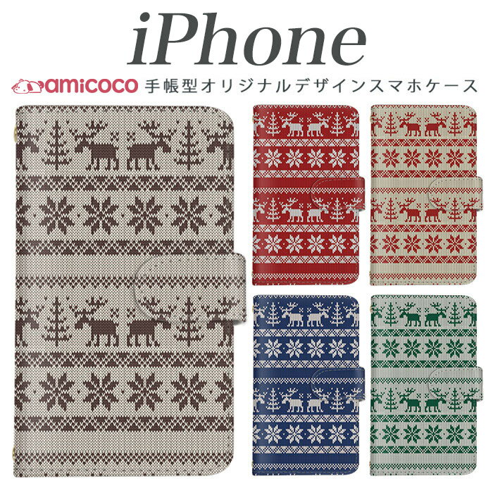 スマホケース 手帳型 iPhoneケース iPhone17 多機種対応 磁石ベルト ミラー セーター ニット 北欧風 トナカイ 結晶 iPhone17Pro iPhone15ProMax iPhone16ProMax iPhoneSE3 iPhone12mini iPhoneSE(第三世代) アイフォン13Pro iPhone12 アイフォン12mini iPhoneSE(4インチ)