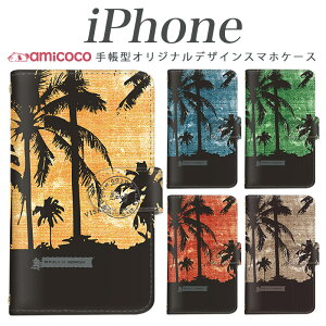 iPhone 15 スマホケース 手帳型 16Pro アイフォン14Plus iPhone 16 Pro Max ケータイケース ショルダー 常夏 南の島 夕焼け サンセット かっこいい 母の日 ミラー iPhone XS Max 6sPlus XS アイフォン SE 第2世代 iPhone11Pro iPhone 6 Plus 12mini SE 第3世代 iPhone8