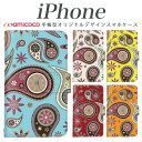 iPhone 15 スマホケース 手帳型 16Plus iPhone 13 mini アイフォン16ProMax カード収納 スマホカバー 勾玉 まがたま バンダナ 北欧風 定期 父の日 カップル iPhone7 iPhone 12 Pro iPhone5s iPhone XR iPhone6 iPhoneSE2 iPhone 5 iPhone 6 iPhone8Plus XS iPhone11Pro