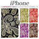 iPhone 15 Pro ケース iPhone 13mini対応 スマホケース 手帳型 全機種対応 かわいい iPhone 6s 厚型 モノクロ ベージュ モバイル softbank iPhone6Plusケース iPhoneSE3ケース 6sPlusカバー 6sPlus 13miniケース 5ケース ドコモ 多機種対応 iPhone14Pro iPhone6sケース