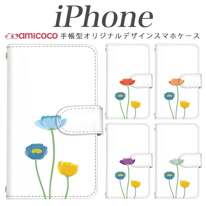 iPhone 15 Pro Max iPhone 13ProMax スマホケース 全機種対応 手帳型 お洒落 iPhone 6s 薄型 花柄 シンプル SIMフリー ストラップホール iPhone5 iPhone7Plusケース iPhone14 iPhone13ProMax 14Proケース 5cカバー 6sケース 5カバー ソフトバンク 父の日 iPhoneSE2 iPhone14