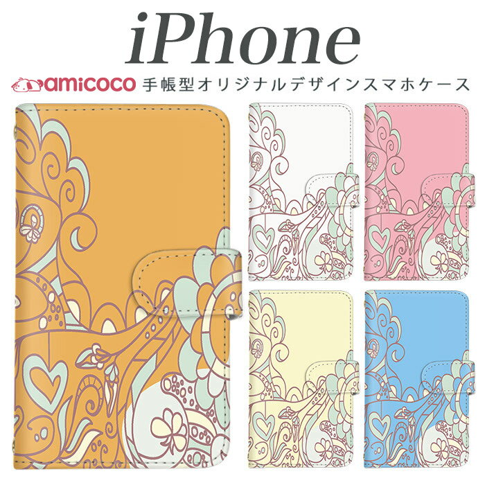 iPhone 15 iPhone 13ProMax 手帳型 全機種対応 スマホケース 可愛い iPhone 6 選べる内側 花柄 フラワー スタンド機能 ドコモ iPhone14Plus iPhone6sPlusケース iPhone11Proケース 5sケース 5sカバー XRケース XS 母の日 エーユー iPhoneSE iPhoneSEケース iPhone8